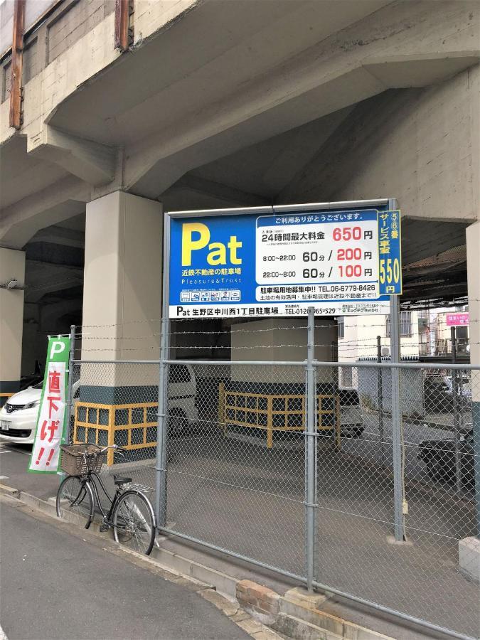 中川西 地下鉄今里駅一戸建 Samurai House Guest House Imazato 難波直通 最大7名 أوساكا المظهر الخارجي الصورة