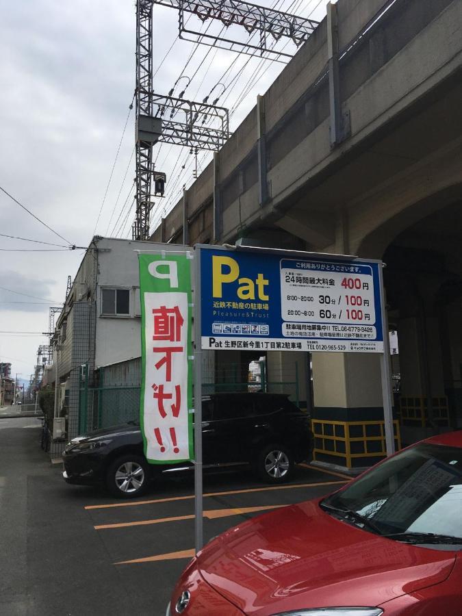 中川西 地下鉄今里駅一戸建 Samurai House Guest House Imazato 難波直通 最大7名 أوساكا المظهر الخارجي الصورة